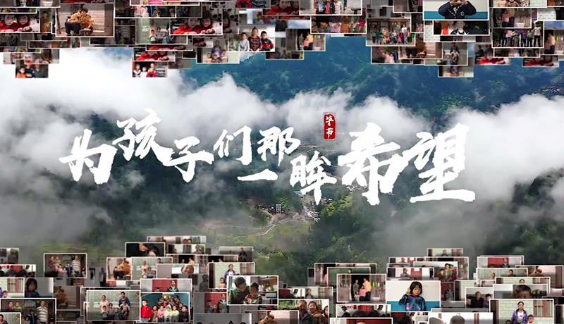 >扶貧攻堅，我們在行動！